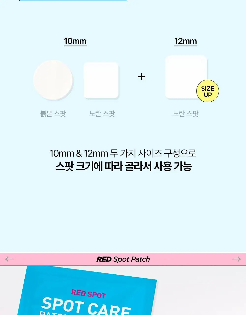 [올영단독기획 / 짜기 전/후 구성] 해서린 스팟케어 패치 키트 대용량 기획 140매 상세페이지 18